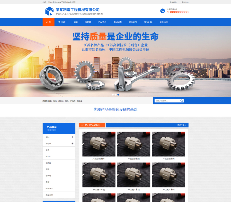芜湖工程机械制造行业公司通用响应式企业网站模板