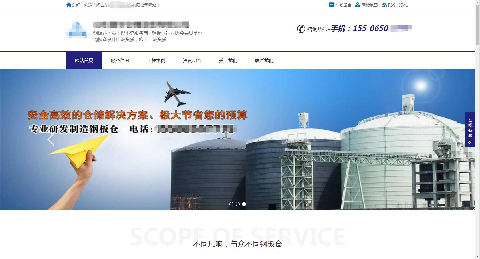 芜湖钢板仓行业再添新企业网站